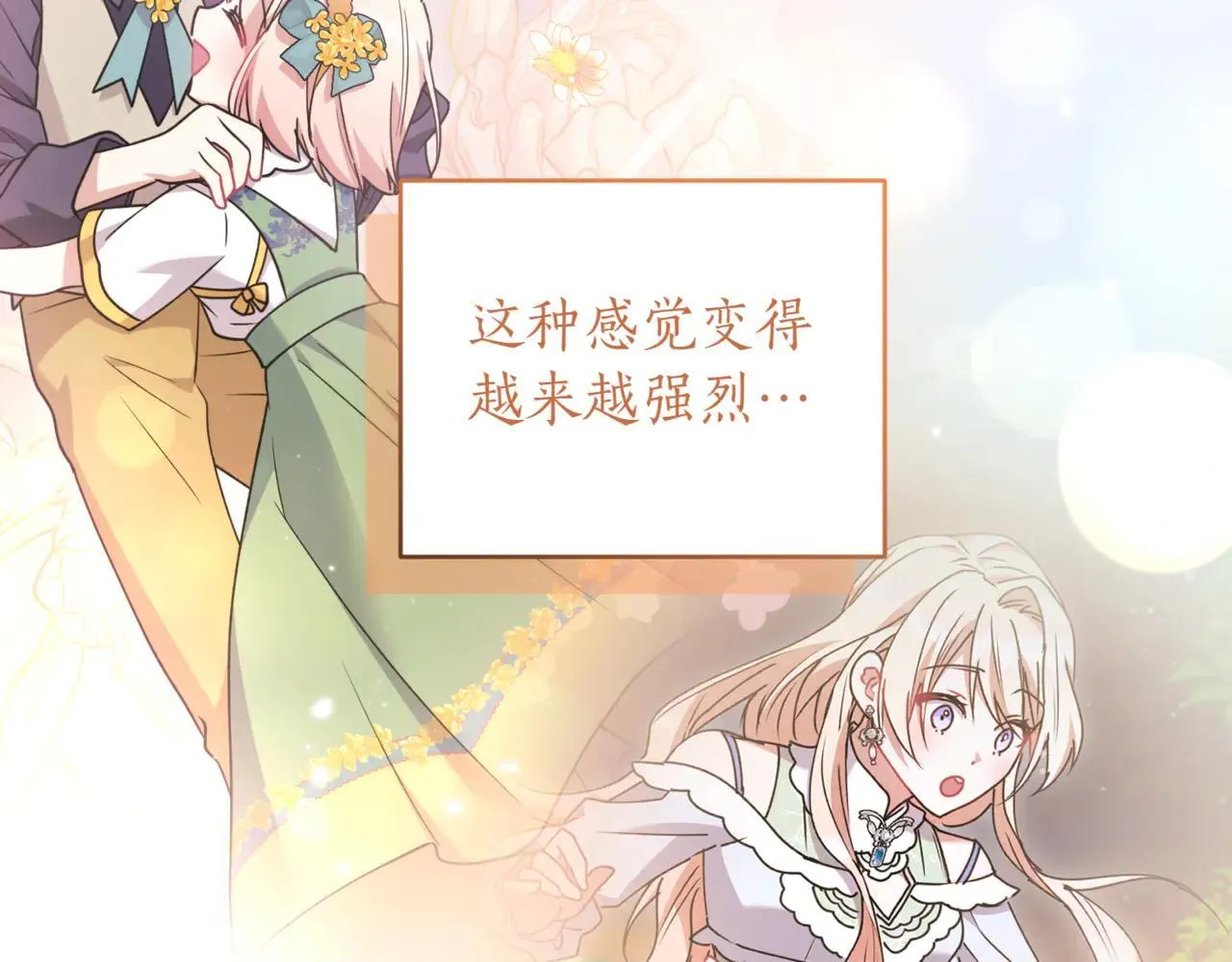 第81话 我是爱他的10