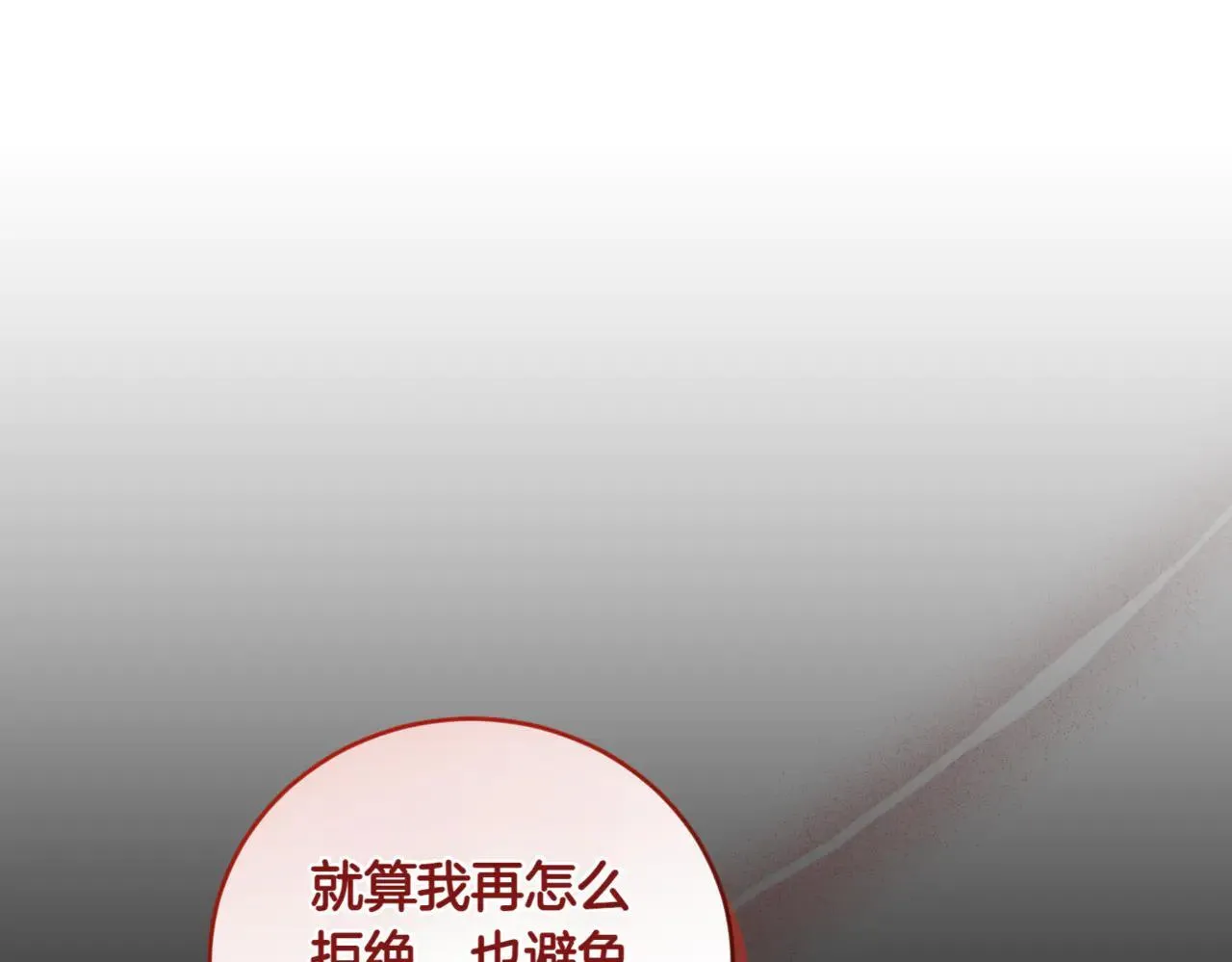 第79话 和哥哥结婚？86