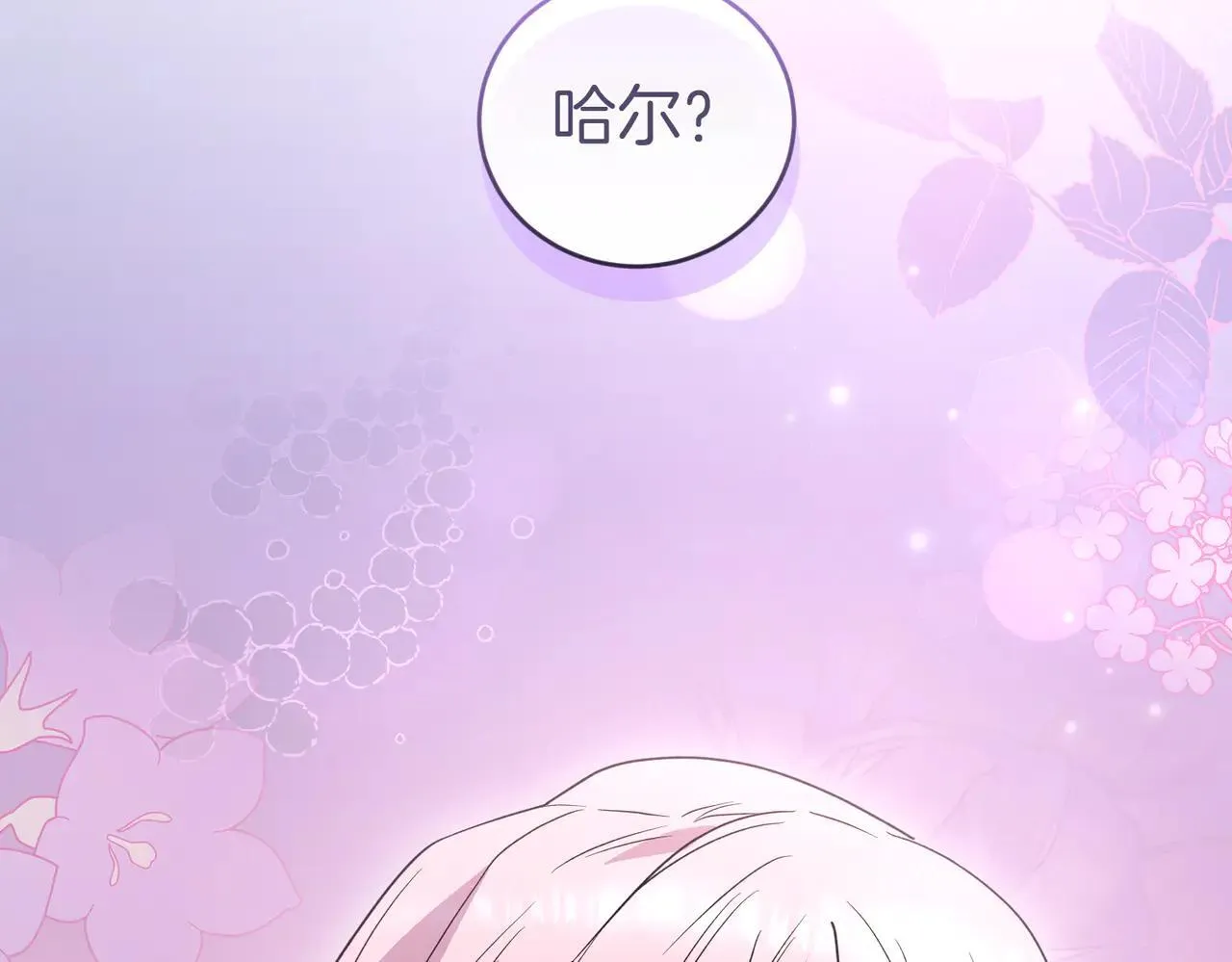 第79话 和哥哥结婚？19