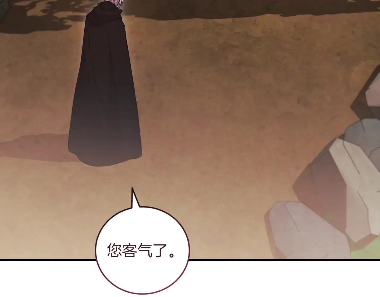第79话 和哥哥结婚？41