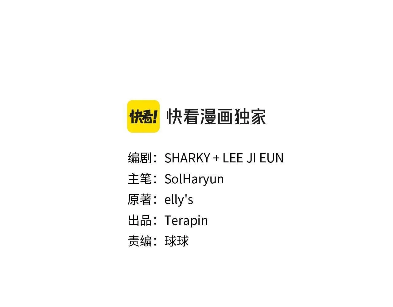 第81话 我是爱他的61