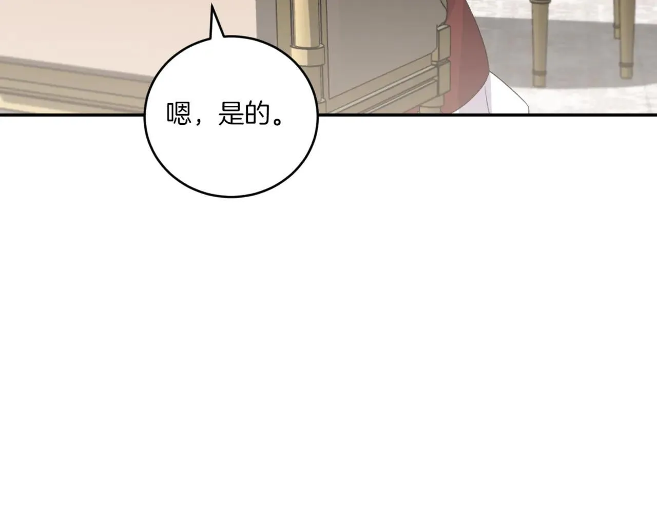 第79话 和哥哥结婚？76
