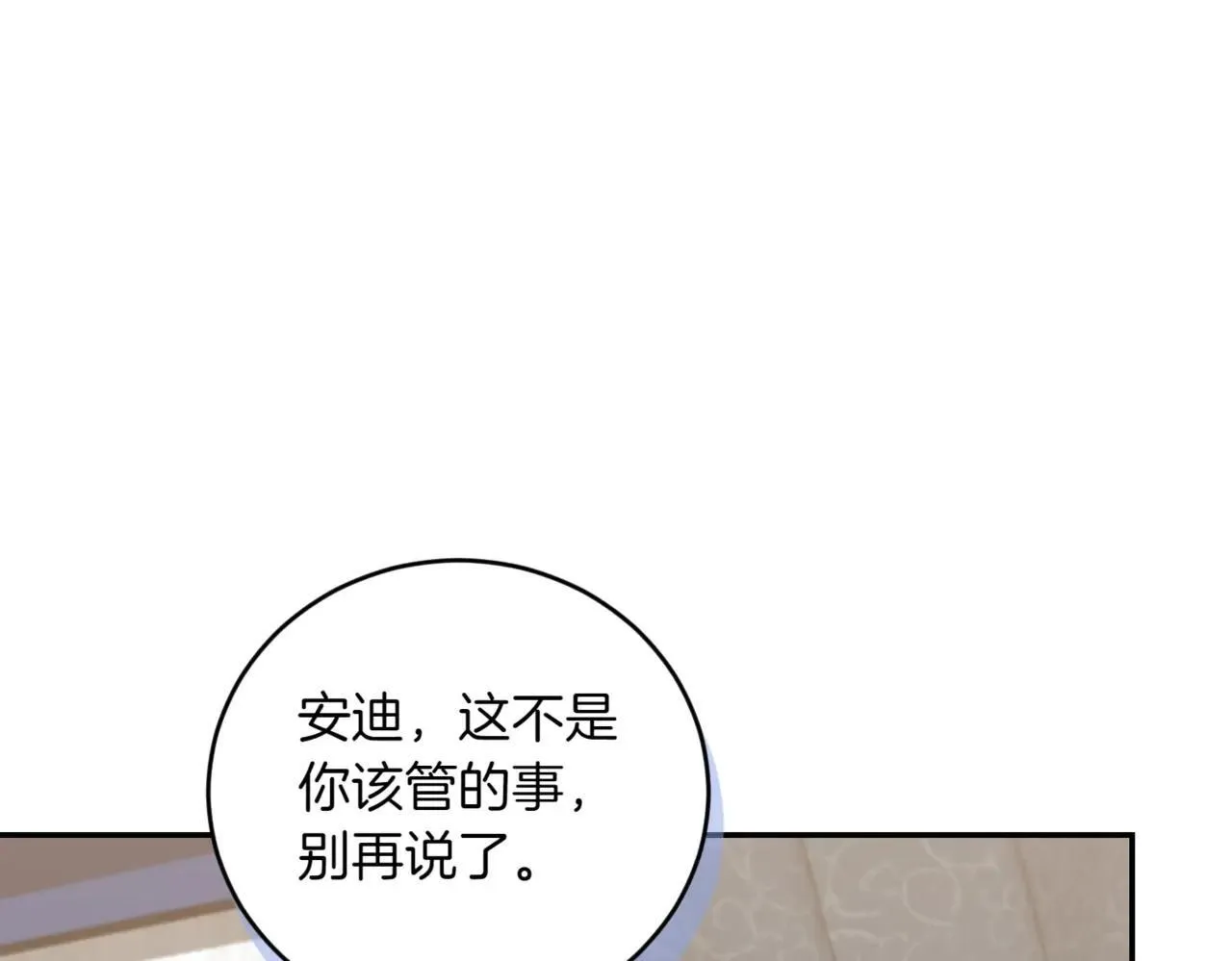 第78话 是爱吗？72
