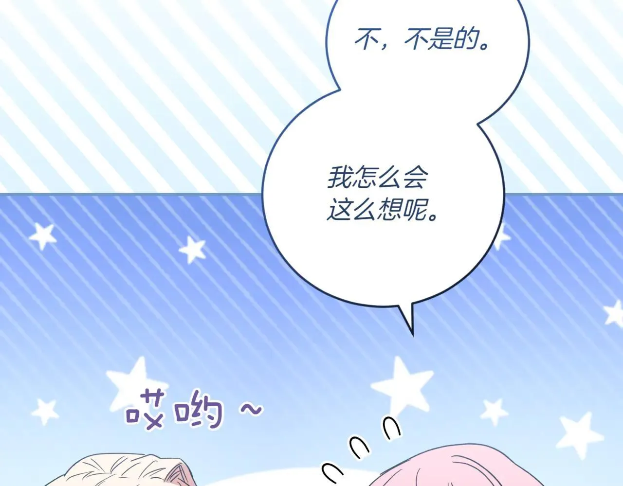 第81话 我是爱他的92