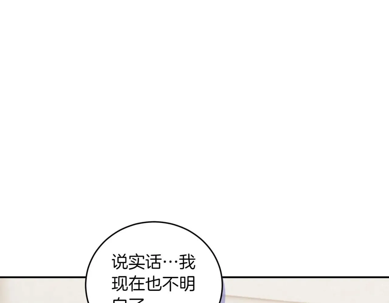 第78话 是爱吗？84