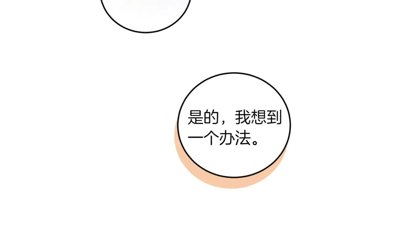 第79话 和哥哥结婚？112