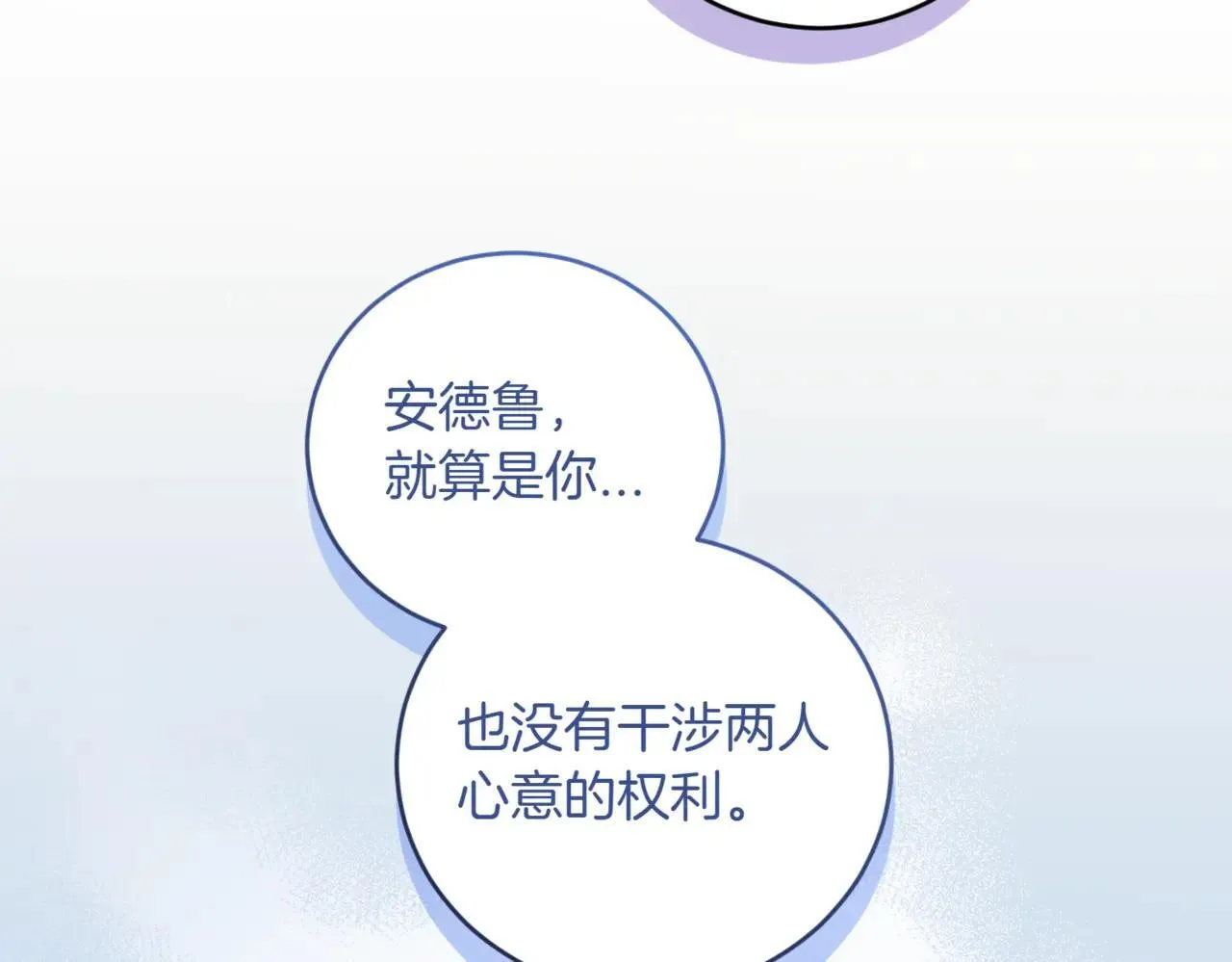 第78话 是爱吗？75