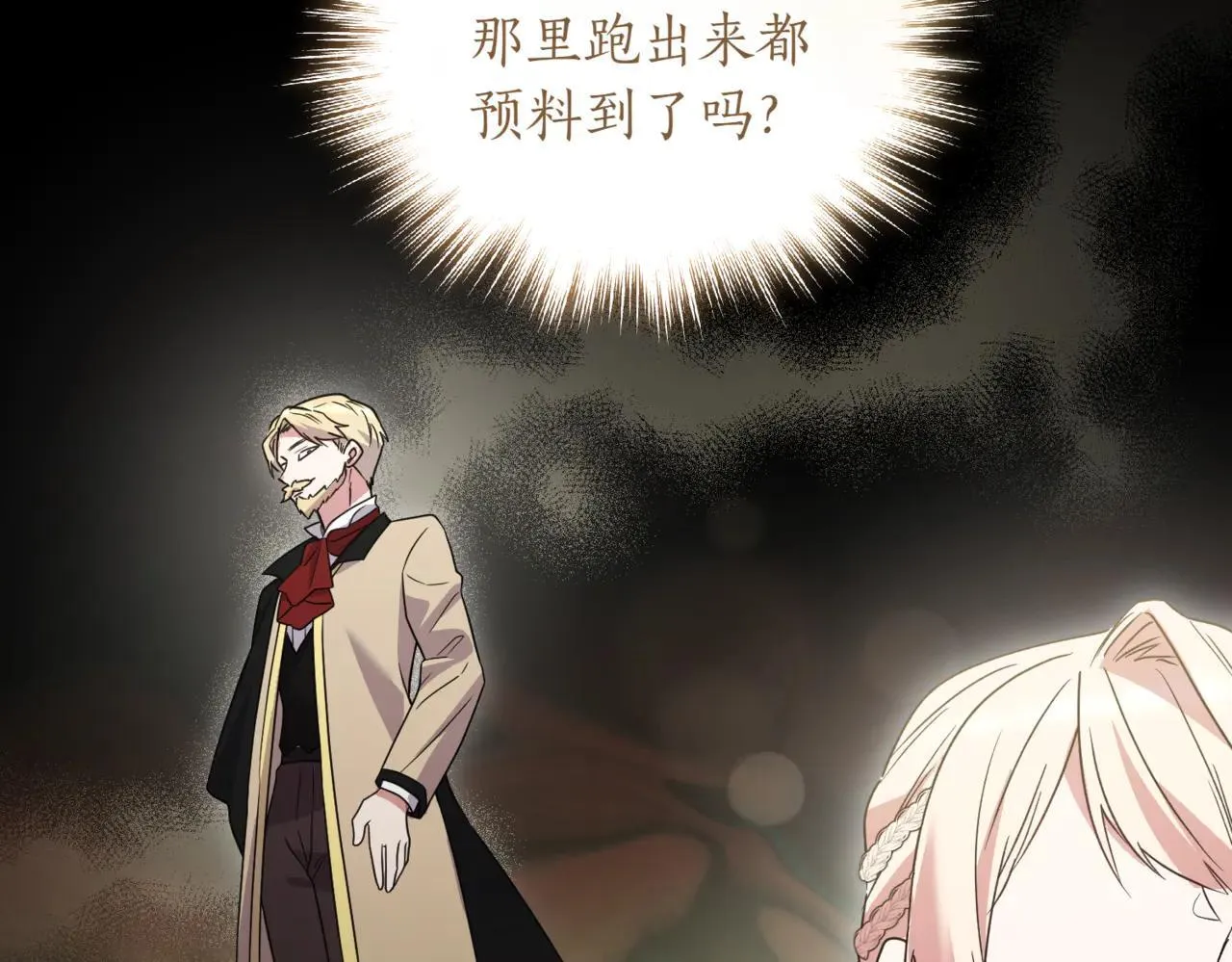 第79话 和哥哥结婚？28