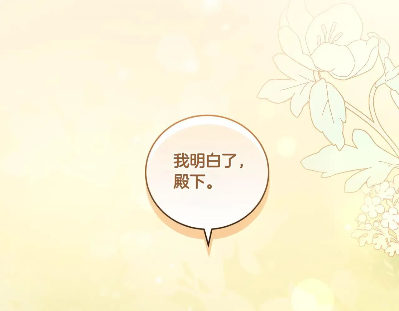第78话 是爱吗？213