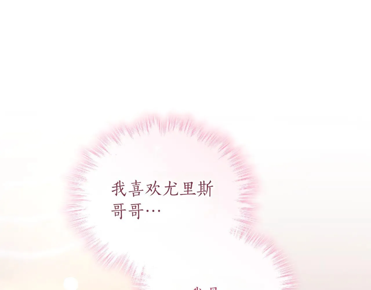 第81话 我是爱他的20
