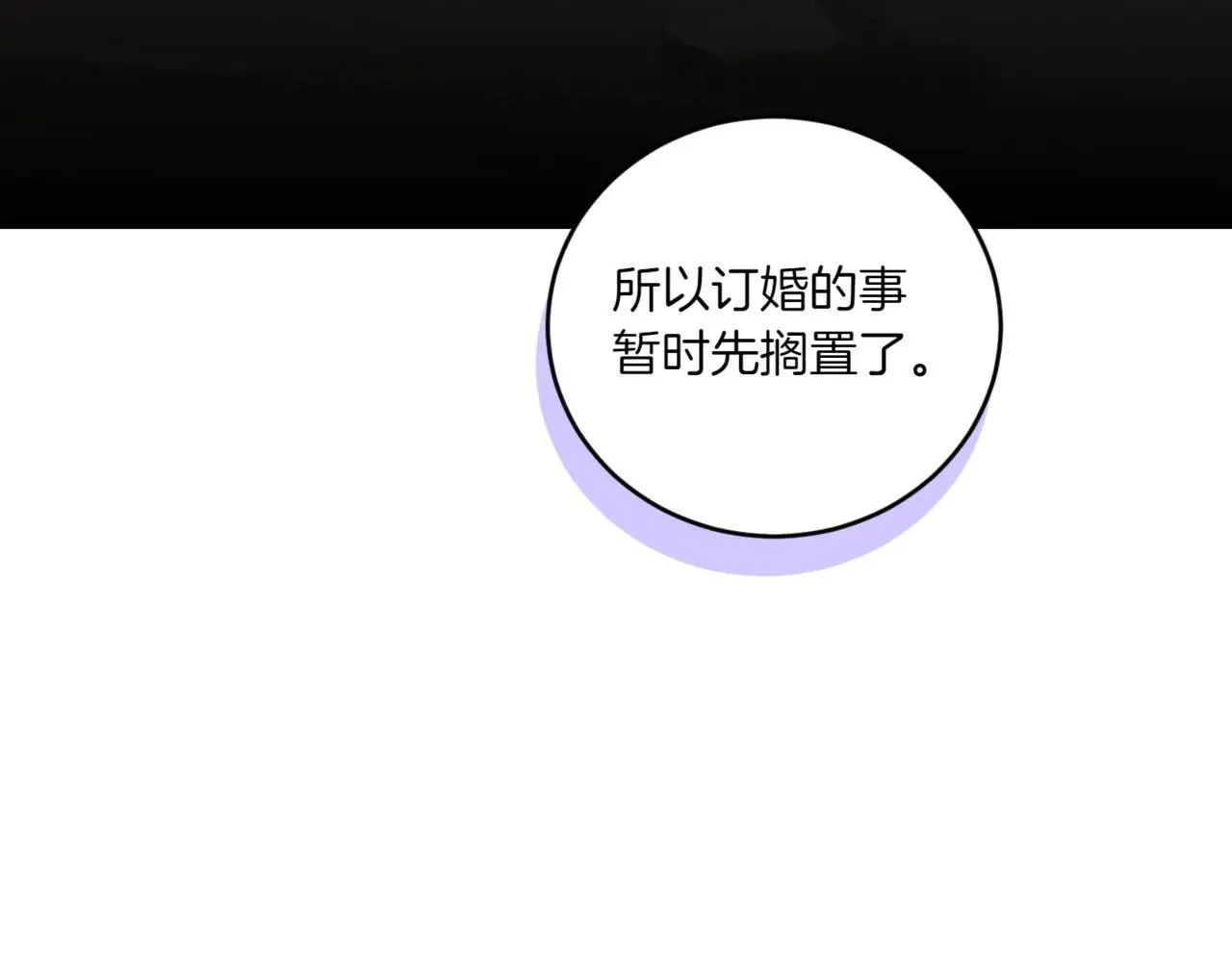 第79话 和哥哥结婚？80
