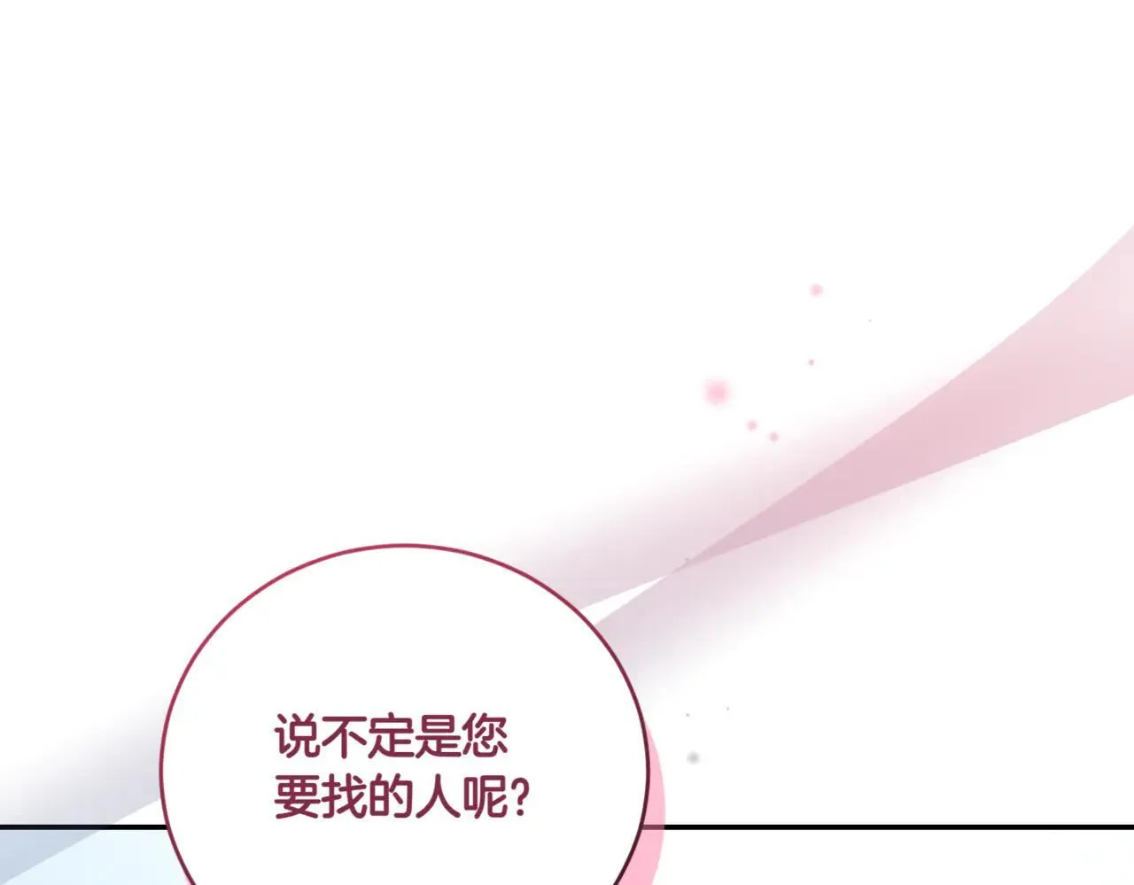 第79话 和哥哥结婚？35