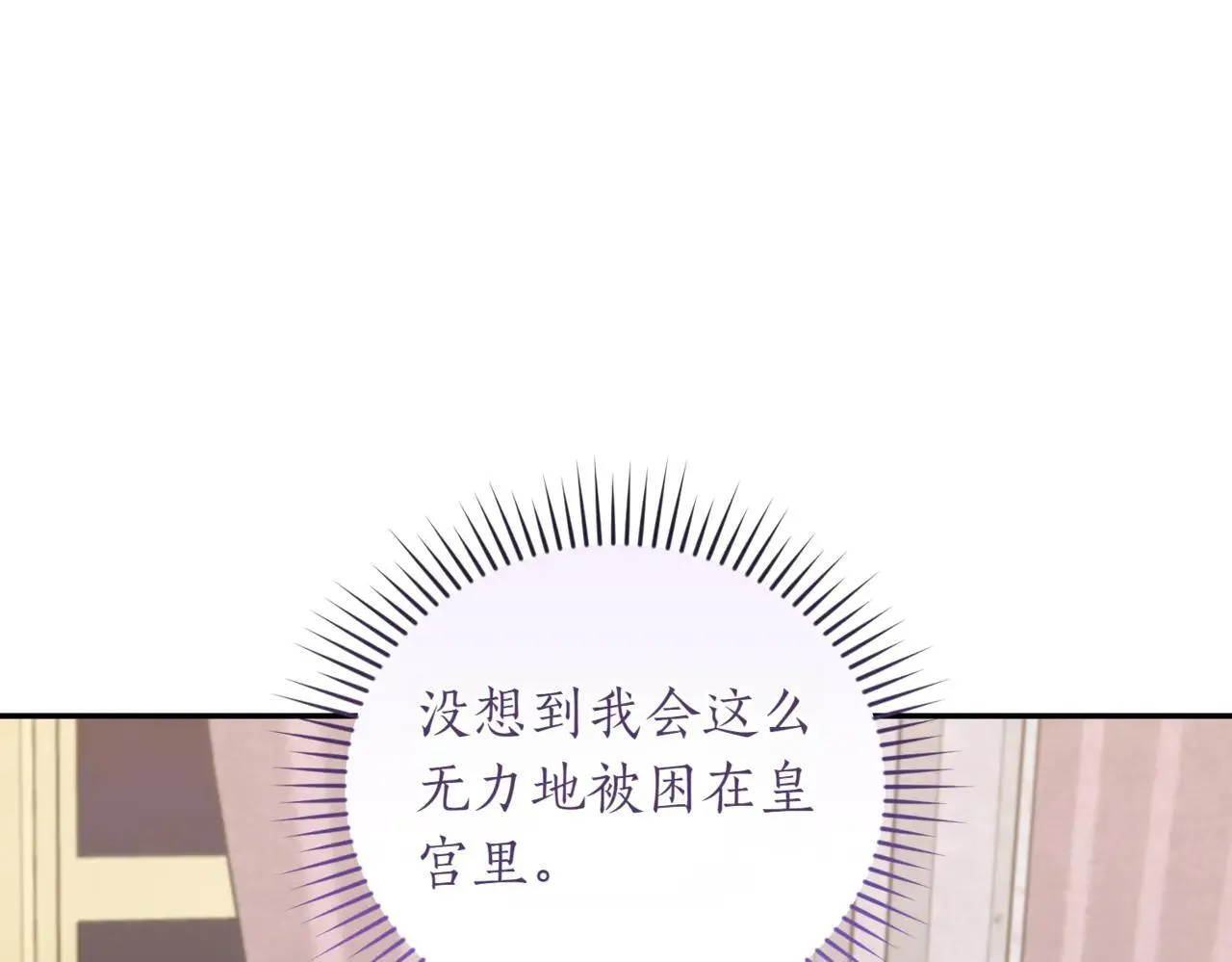 第79话 和哥哥结婚？176