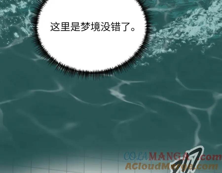 45-梦×海×人（上）96
