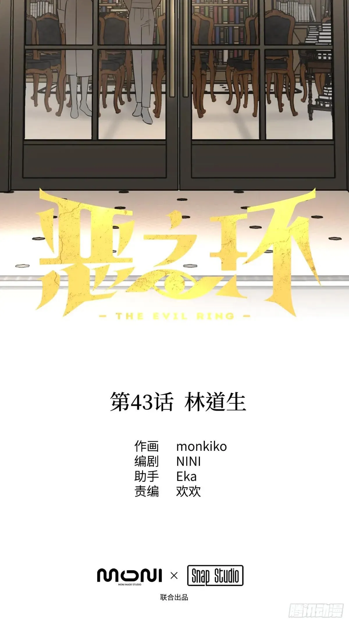 43-林道生21