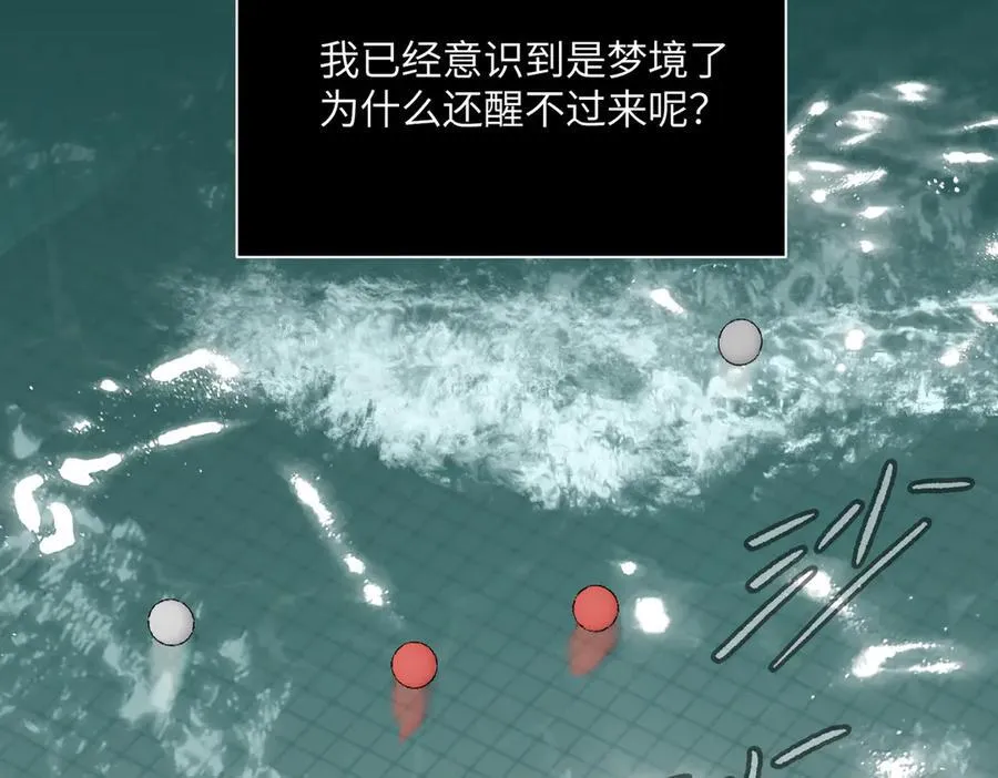 45-梦×海×人（上）102