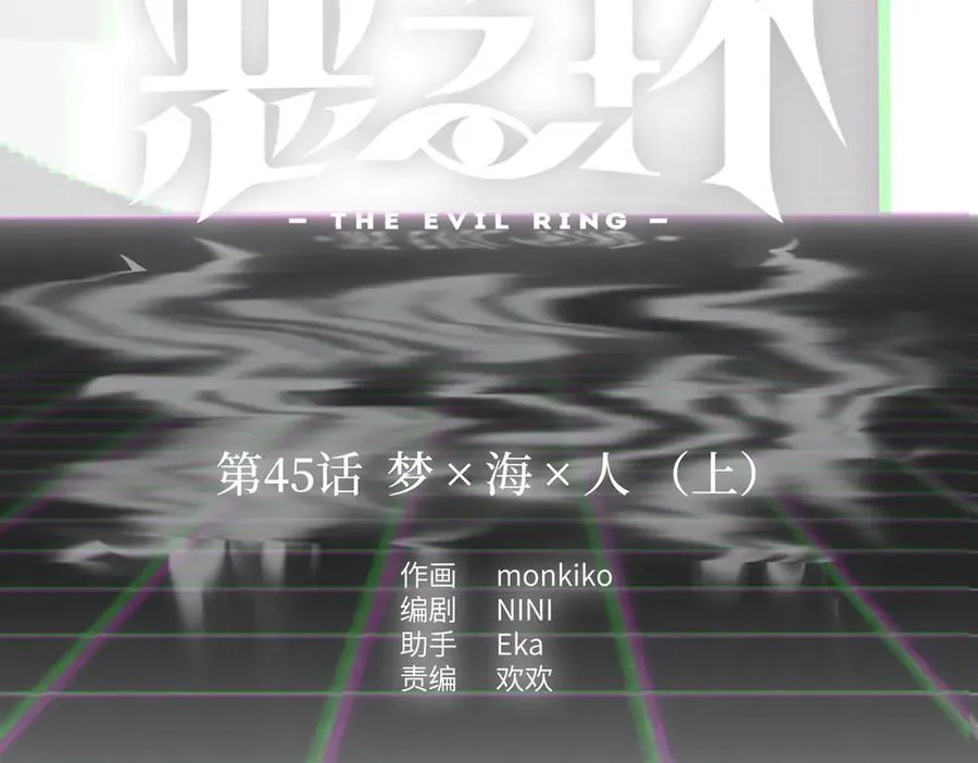 45-梦×海×人（上）18