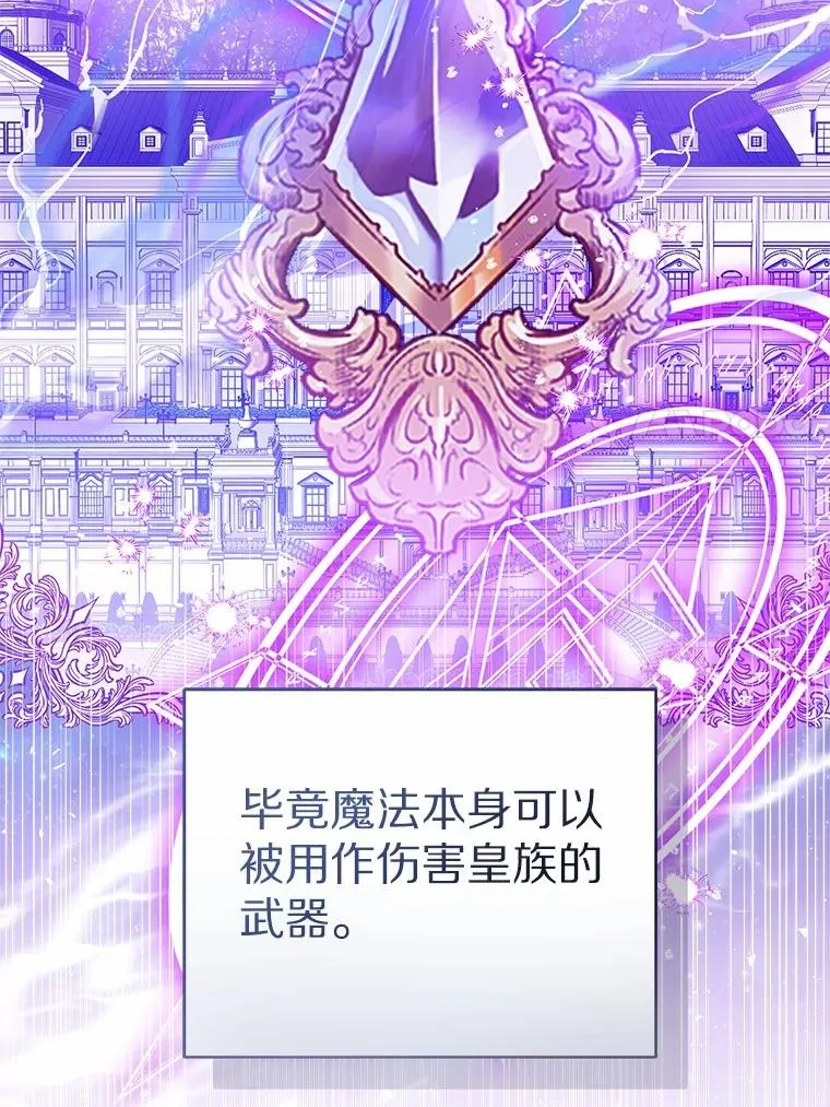 114.红色胸针事件（5）6