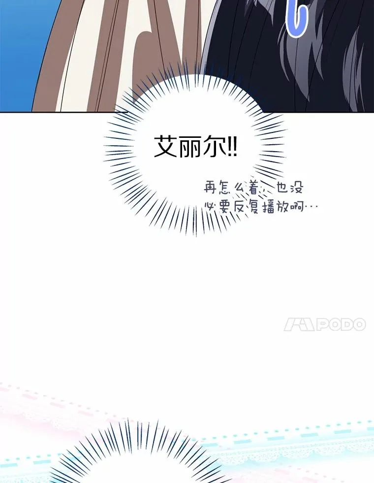 114.红色胸针事件（5）61