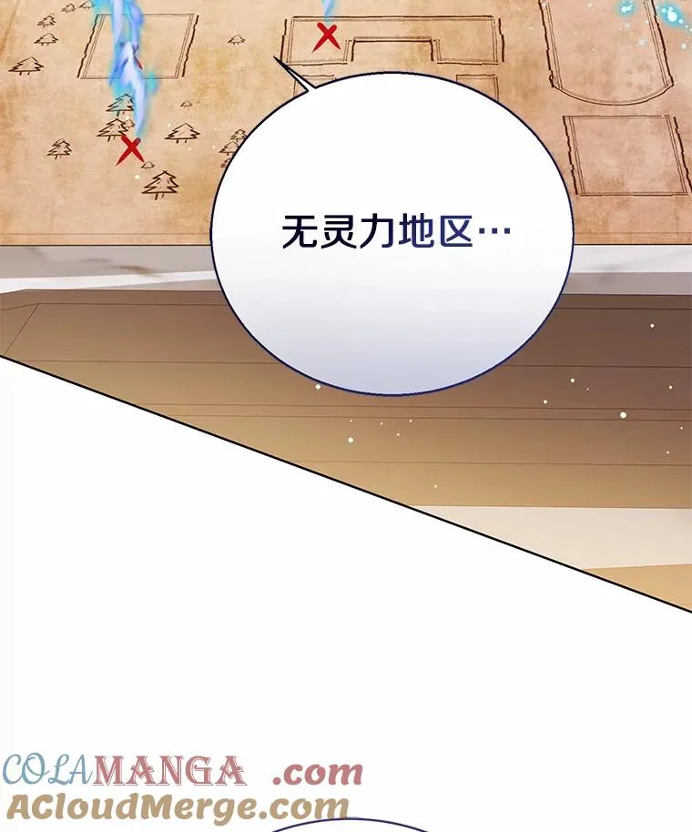 115.无灵力地区124