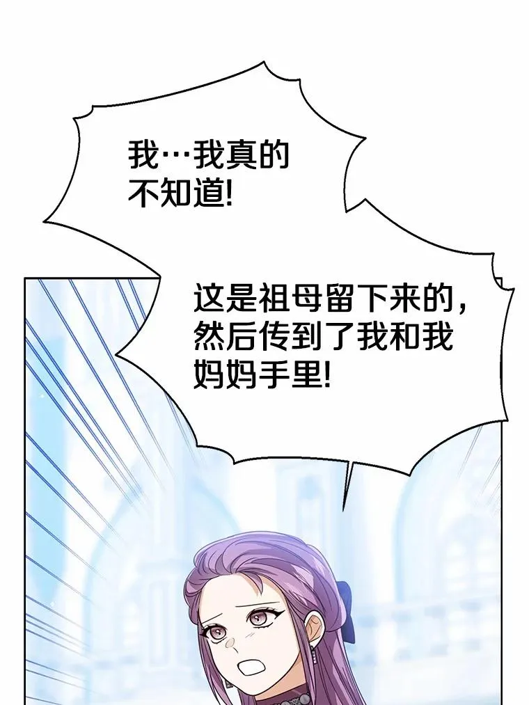 114.红色胸针事件（5）26
