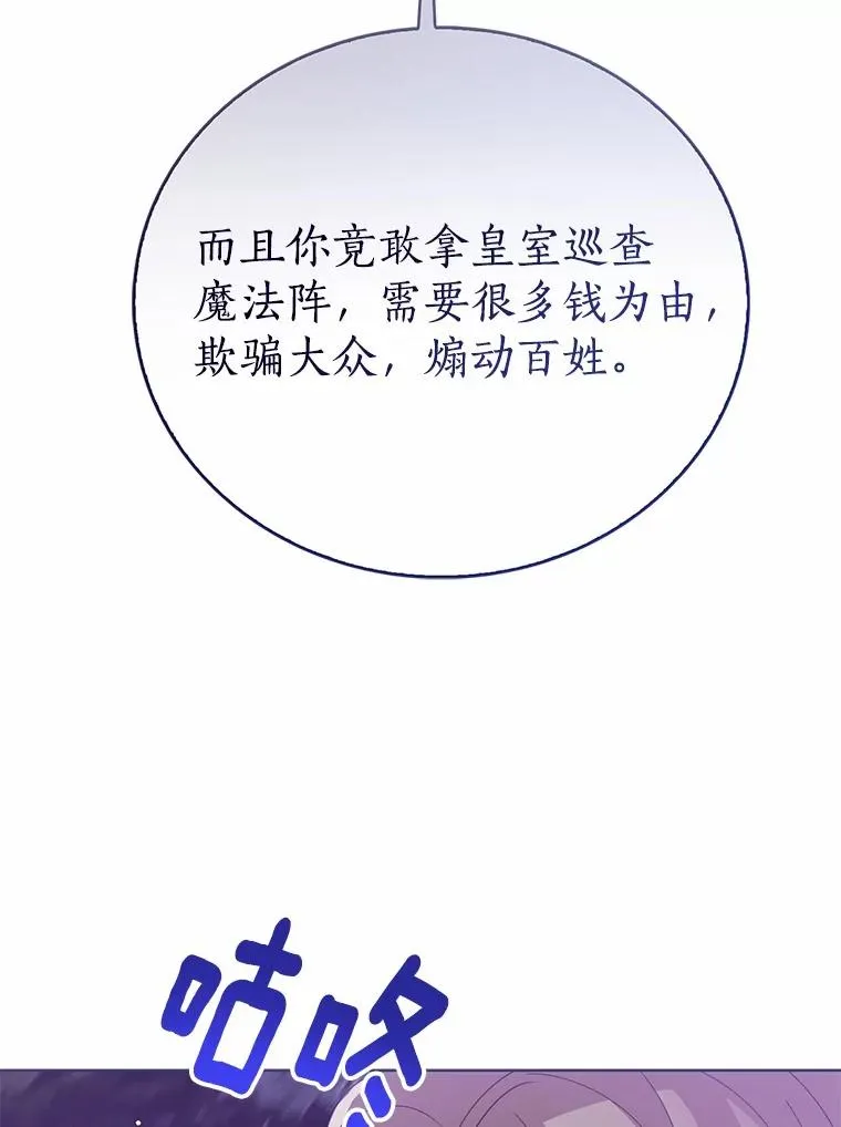 117.假冒皇女107