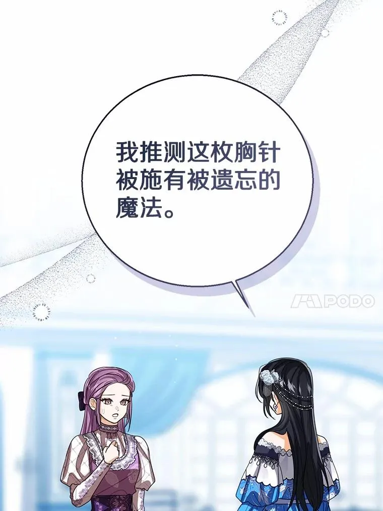 114.红色胸针事件（5）9