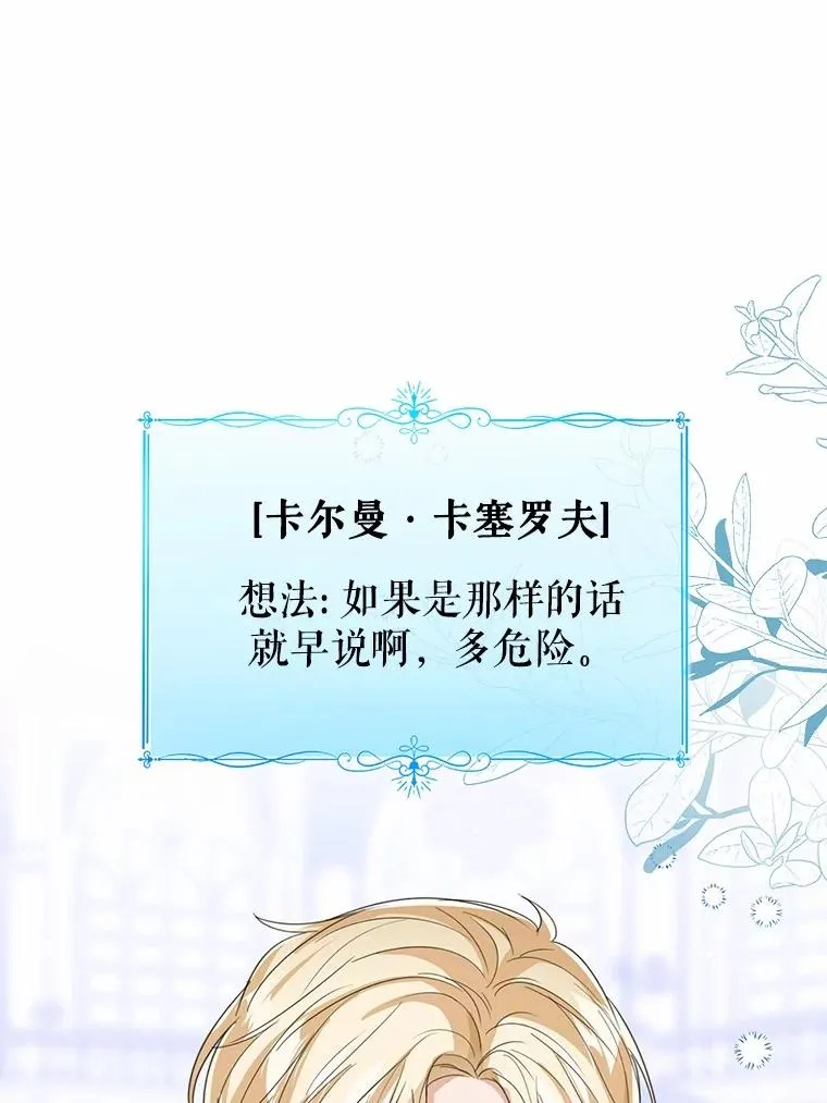 114.红色胸针事件（5）18