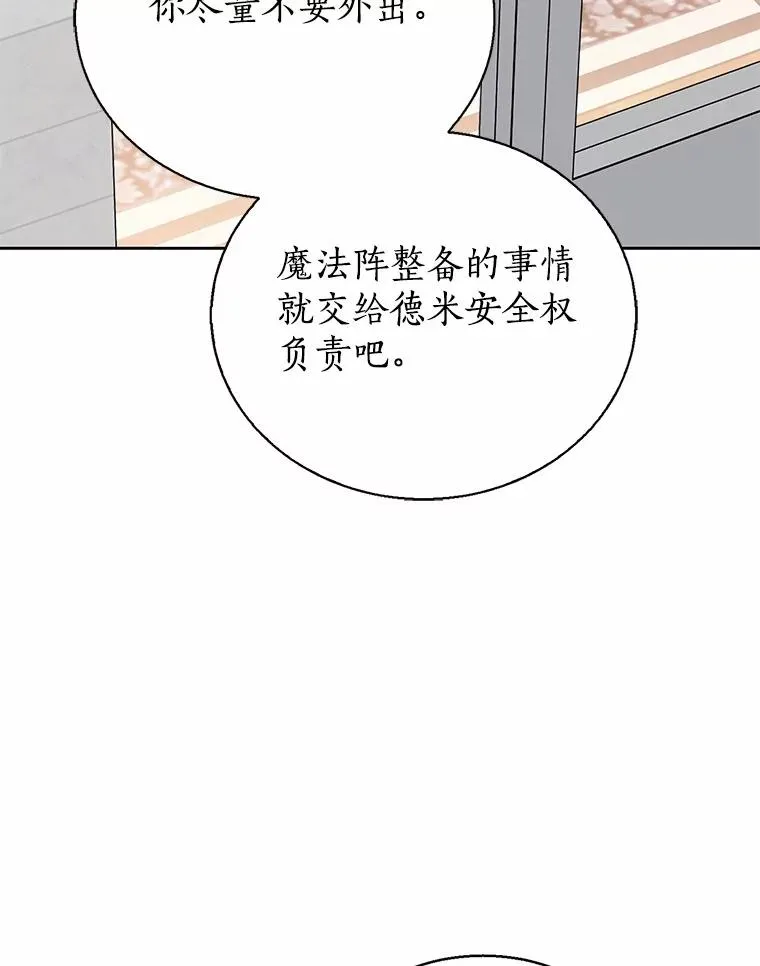 116.巡视魔法阵26