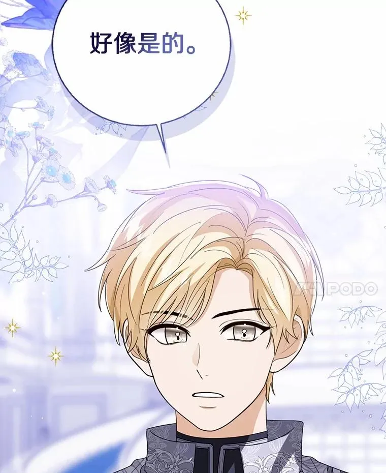 114.红色胸针事件（5）122