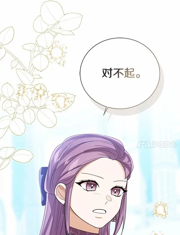 114.红色胸针事件（5）38