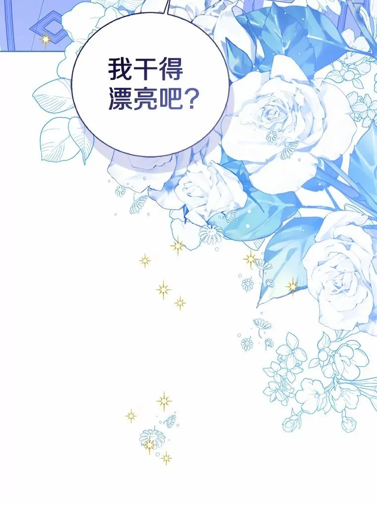 114.红色胸针事件（5）131