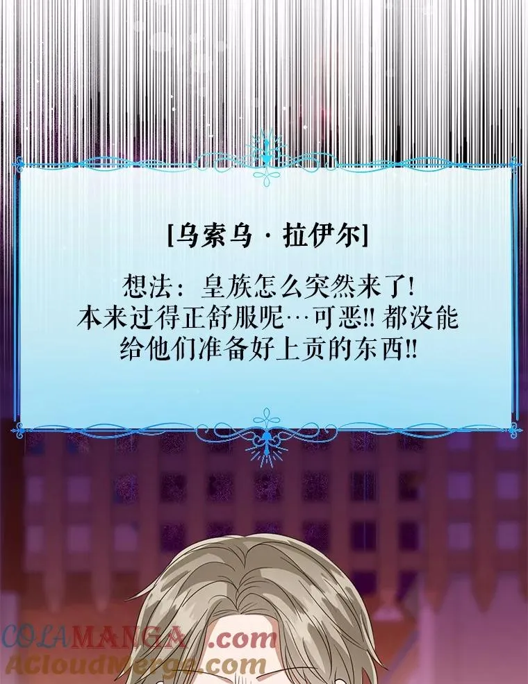 117.假冒皇女68