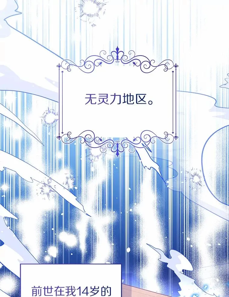 115.无灵力地区109