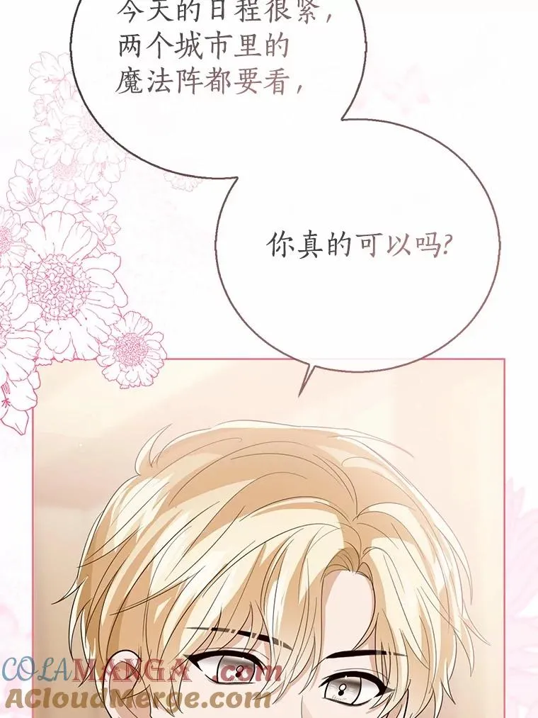 116.巡视魔法阵112