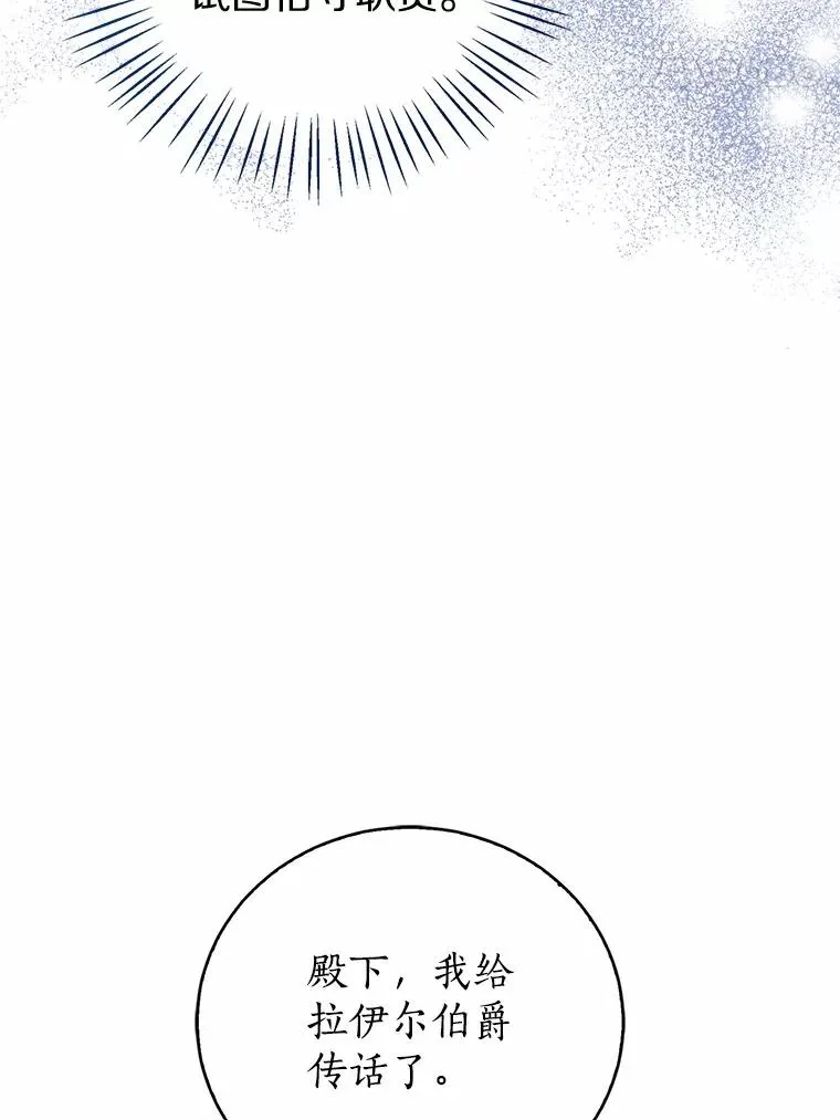 117.假冒皇女33
