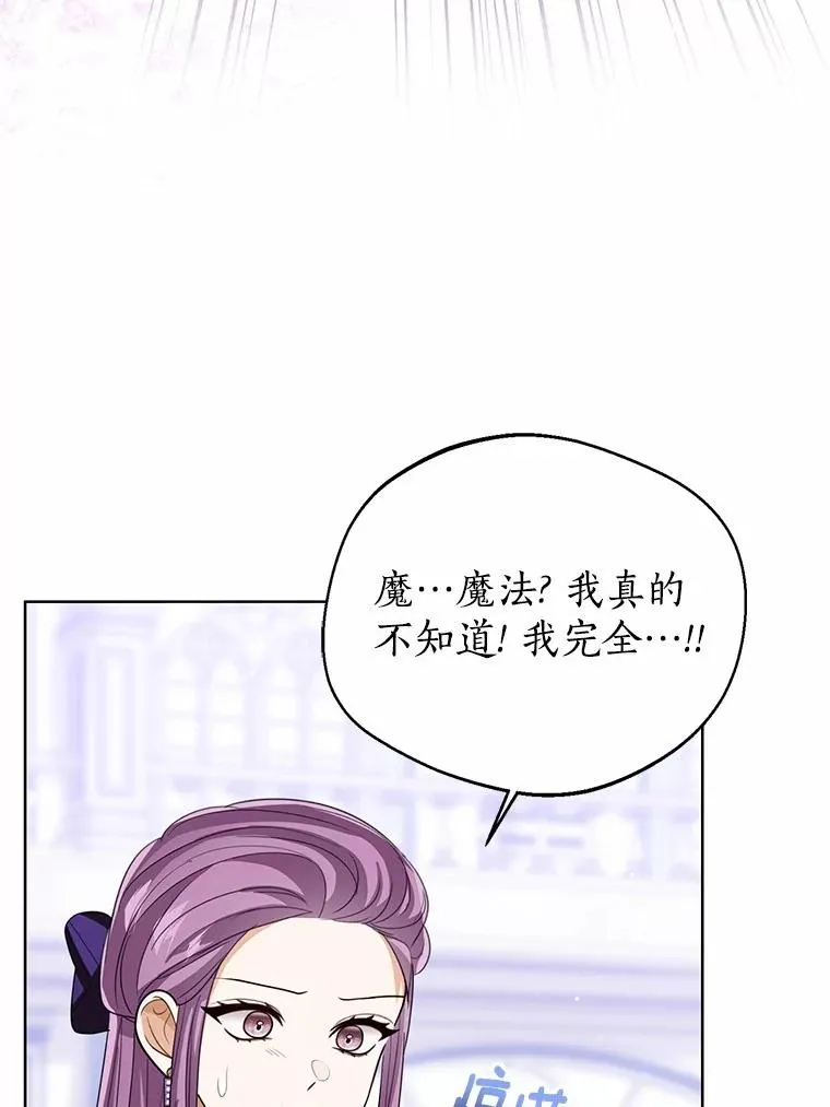 114.红色胸针事件（5）2