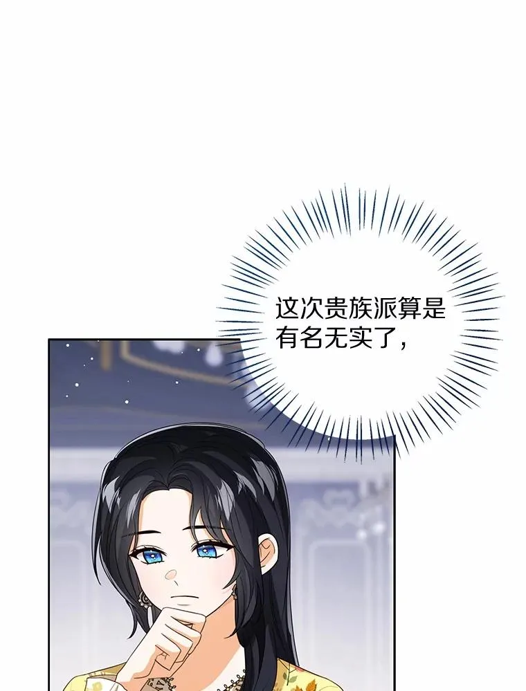 116.巡视魔法阵11