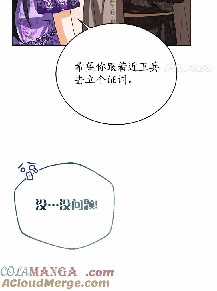117.假冒皇女116