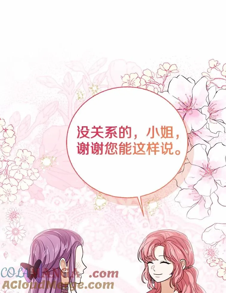 114.红色胸针事件（5）44