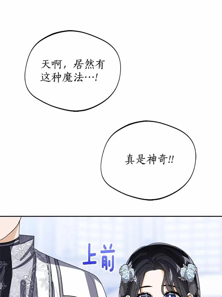 114.红色胸针事件（5）125