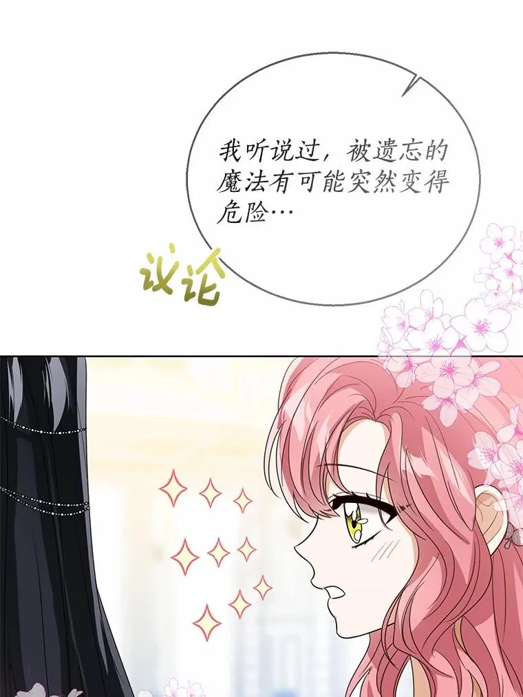 114.红色胸针事件（5）13