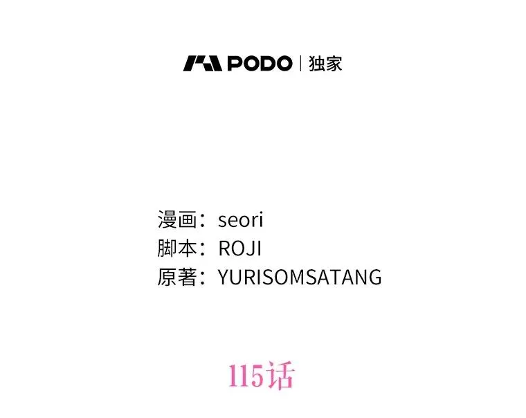 115.无灵力地区49