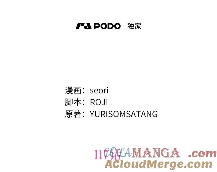 117.假冒皇女56