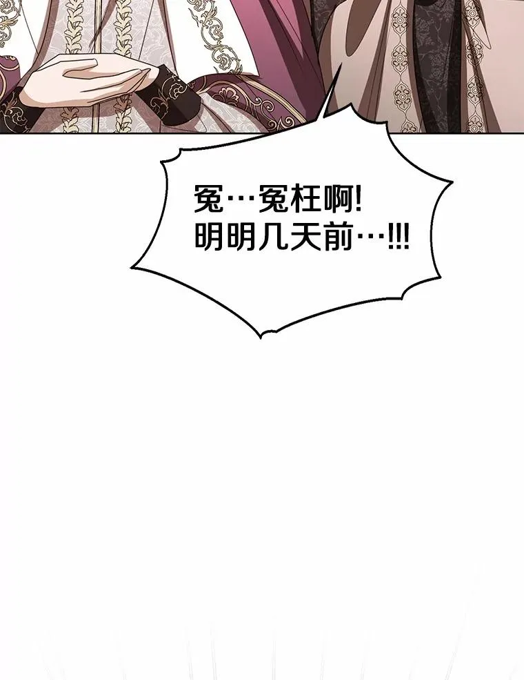 117.假冒皇女74