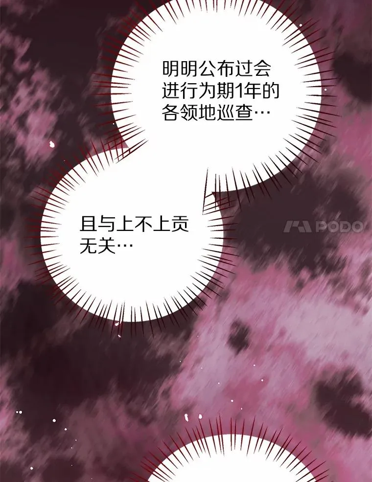 117.假冒皇女70