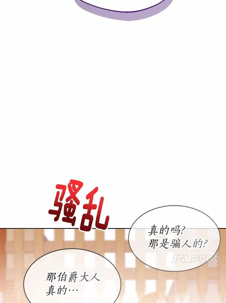 117.假冒皇女109