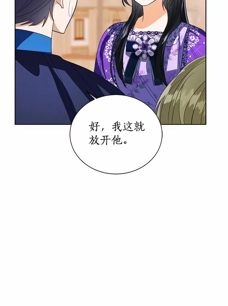 117.假冒皇女114