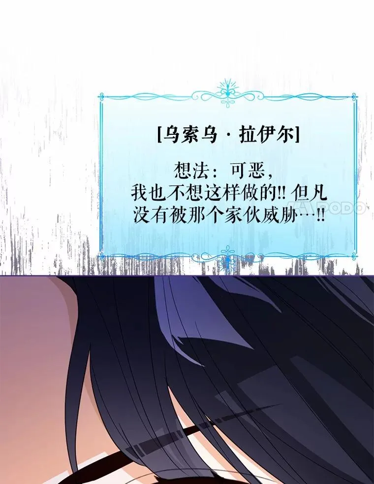 117.假冒皇女119