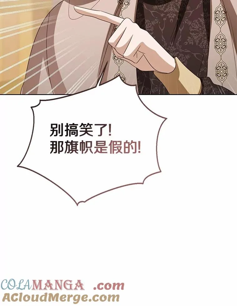 117.假冒皇女28